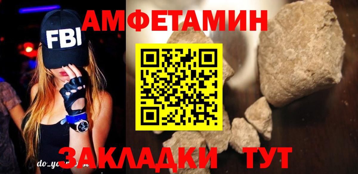 Амфетамин VHQ Медногорск