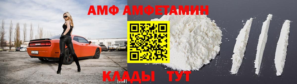 Медногорск  АМФ Розовый  Амфетамин  Вход с VPN 