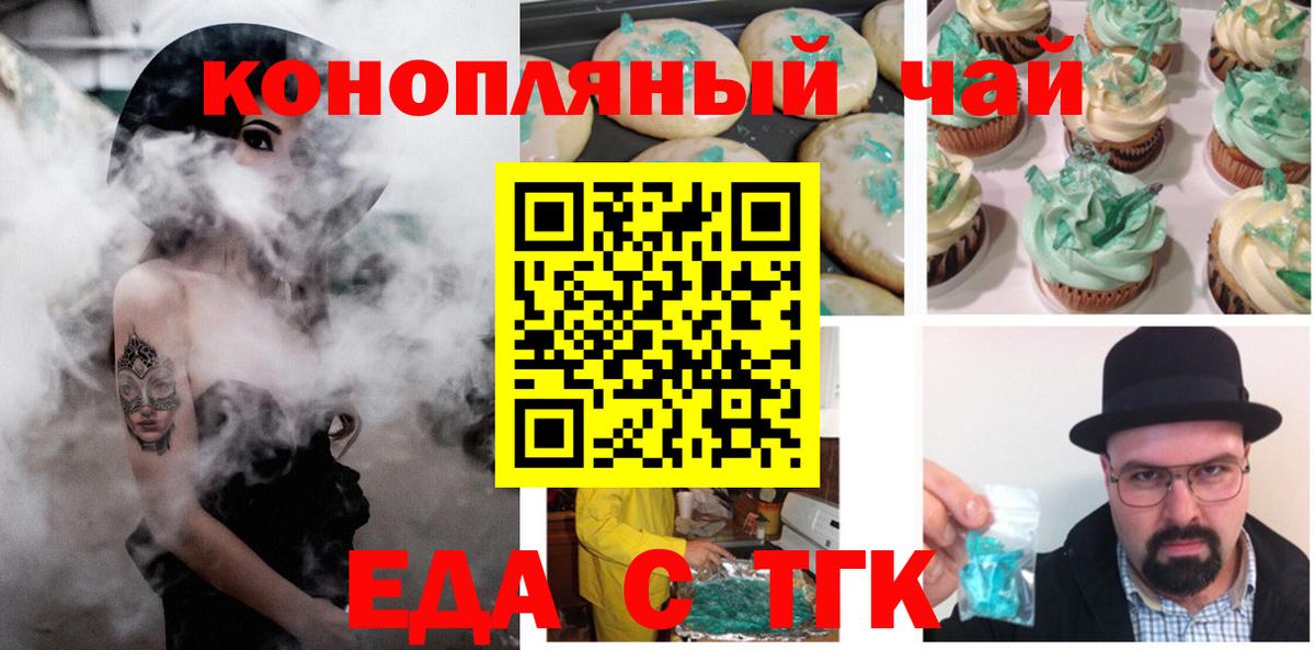 Cannafood марихуана  Вход с VPN  Медногорск 