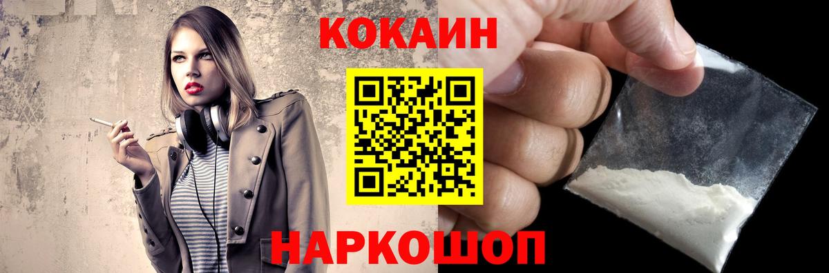 Медногорск  COCAIN  Вход с VPN  Кокаин VHQ  КОКАИН Боливия 