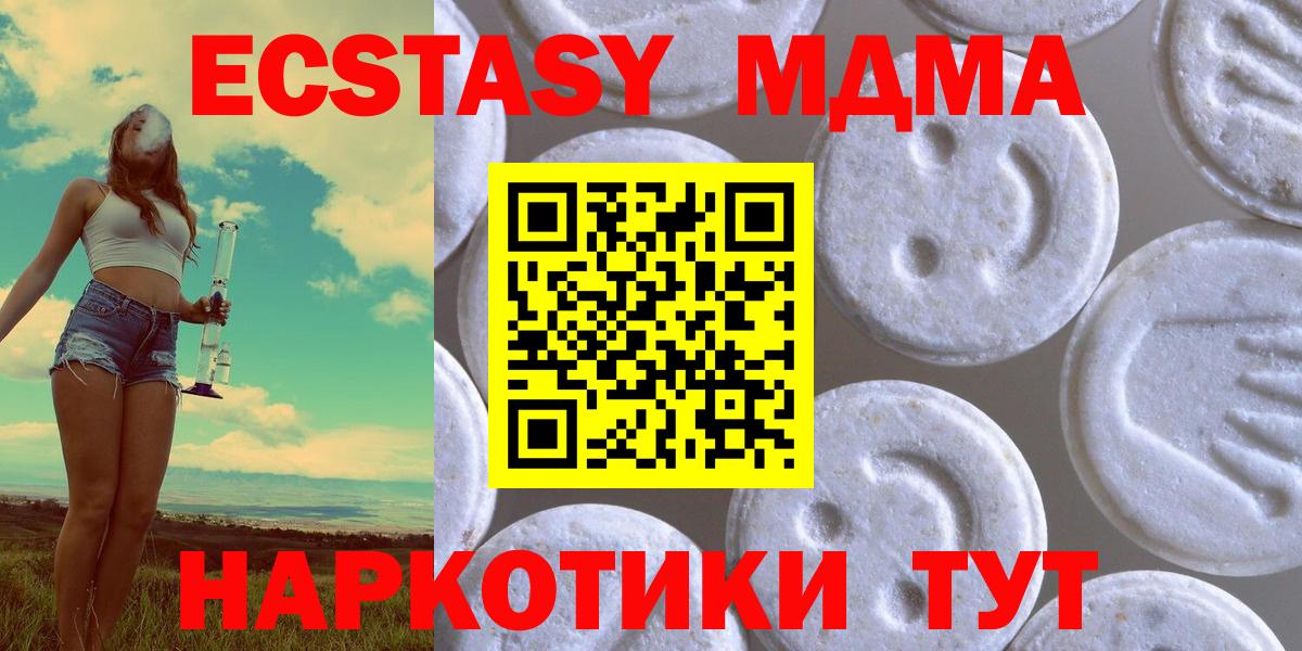 Ecstasy таблы Медногорск