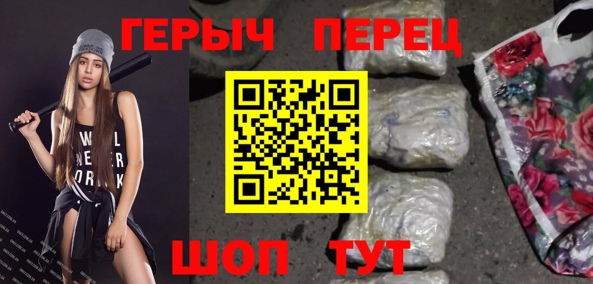 ГЕРОИН  ГЕРОИН белый  Вход с VPN  Медногорск 