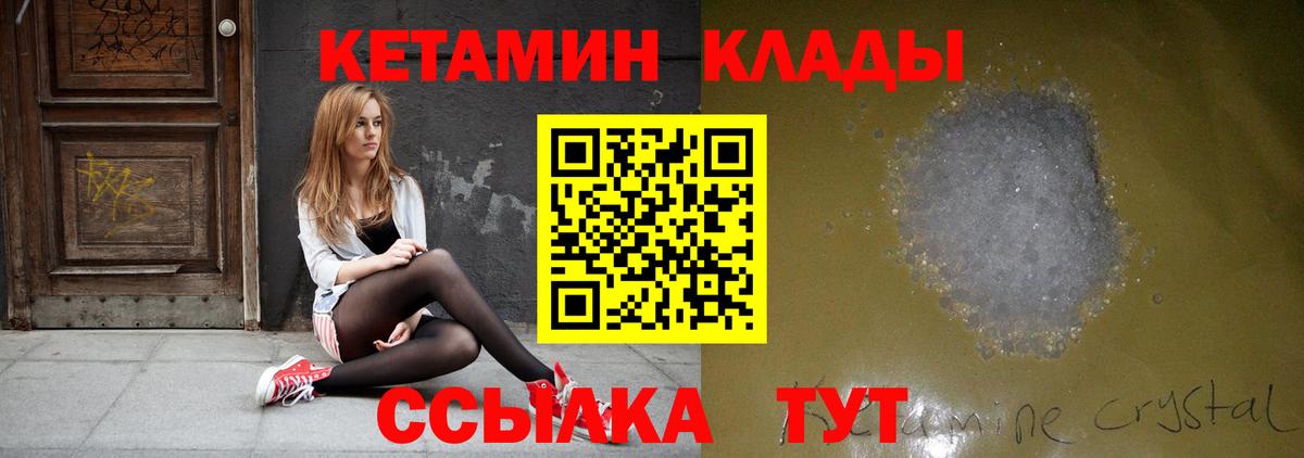 КЕТАМИН ketamine  Вход с VPN  Медногорск  Кетамин VHQ 