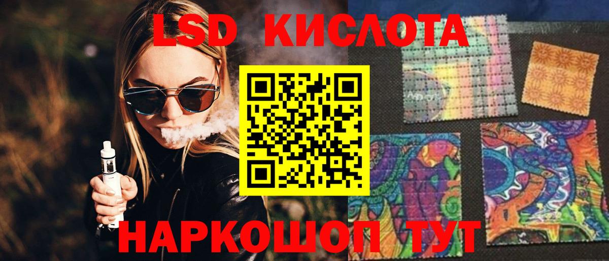 LSD-25 экстази ecstasy Медногорск