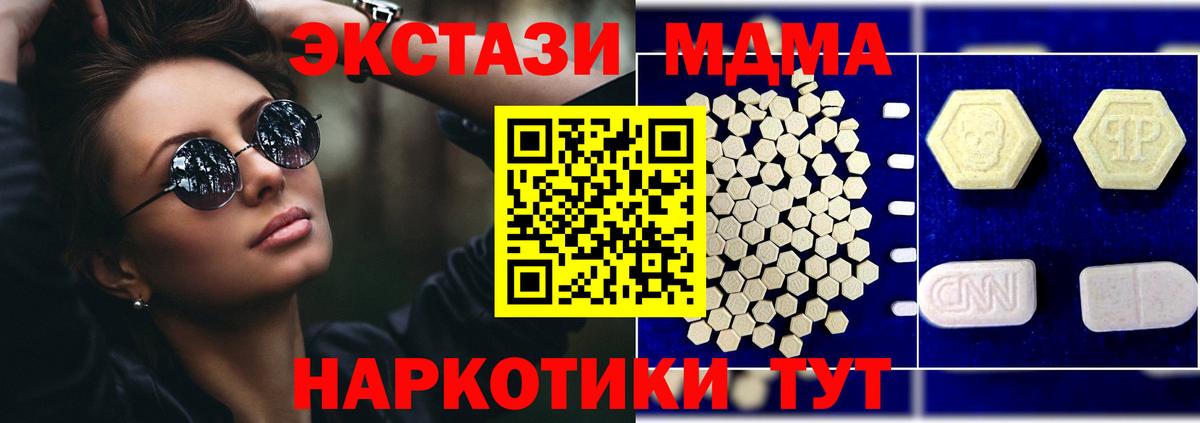 МДМА  МДМА crystal  Медногорск  Вход с VPN  МДМА кристаллы 