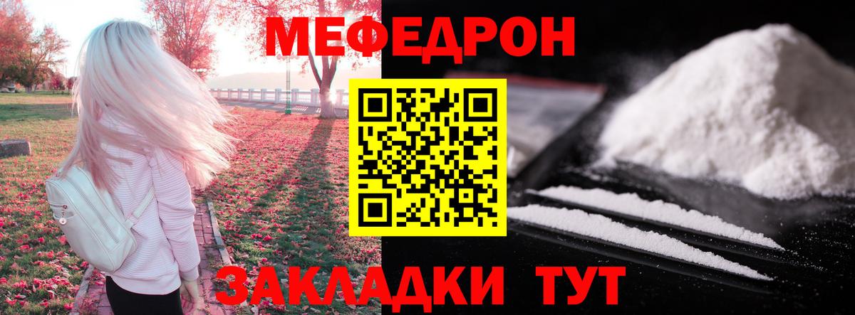 Меф кристаллы Медногорск