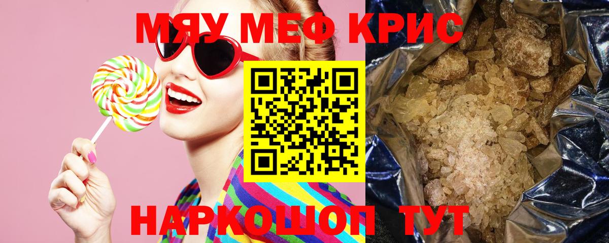 МЕФ 4 MMC  МЯУ-МЯУ  kraken ТОР  Медногорск  МЯУ-МЯУ 4 MMC  Вход с VPN  Мефедрон 