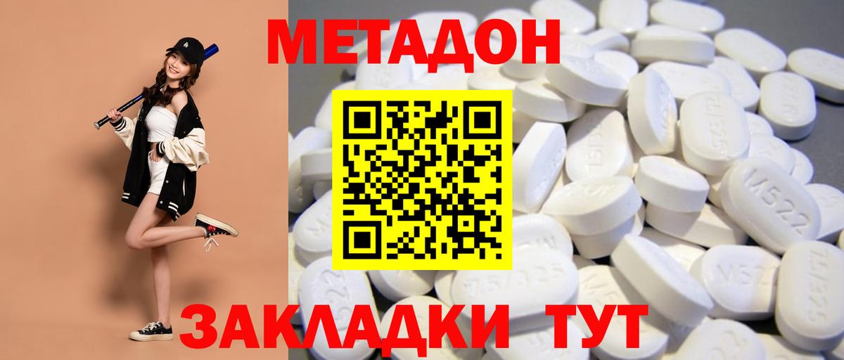 Медногорск  МЕТАДОН белоснежный  Метадон VHQ  Вход с VPN 