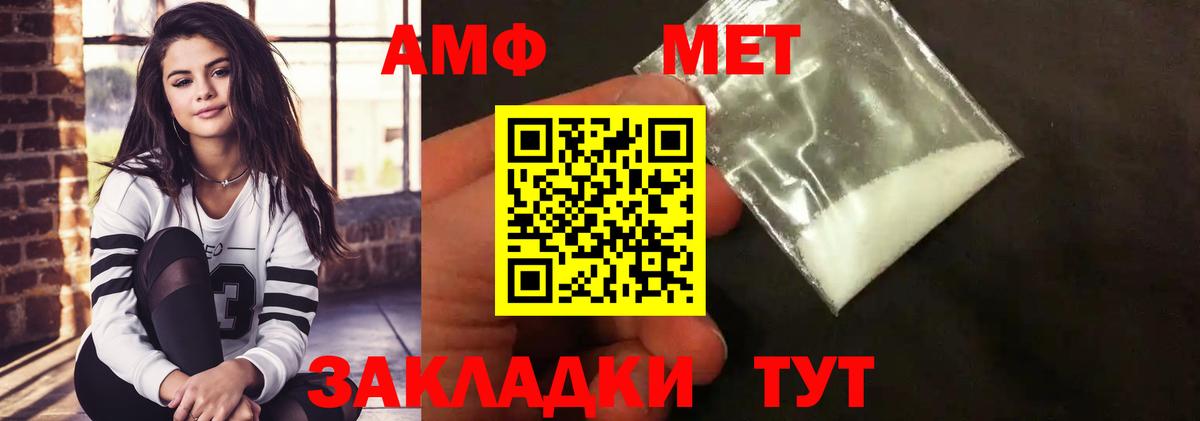 Медногорск  Первитин витя  Метамфетамин  Вход с VPN  Первитин витя 