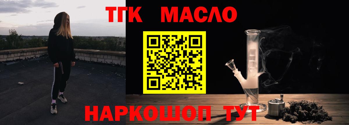 Дистиллят ТГК вейп с тгк Медногорск